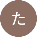 すーぱーたかし