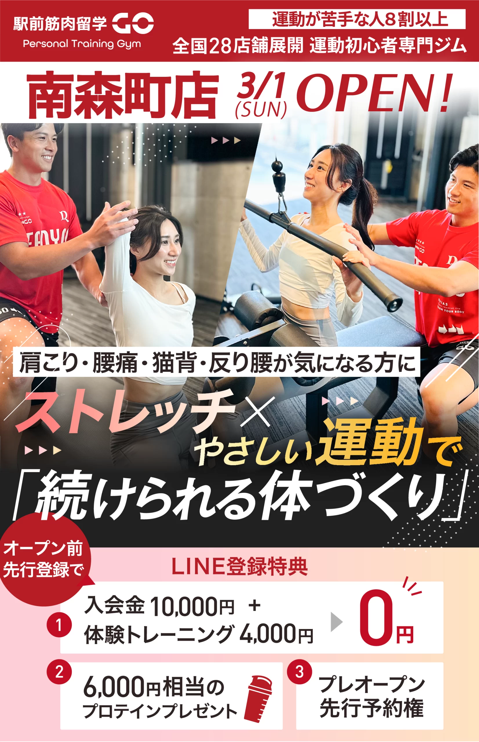 ストレッチ画像1