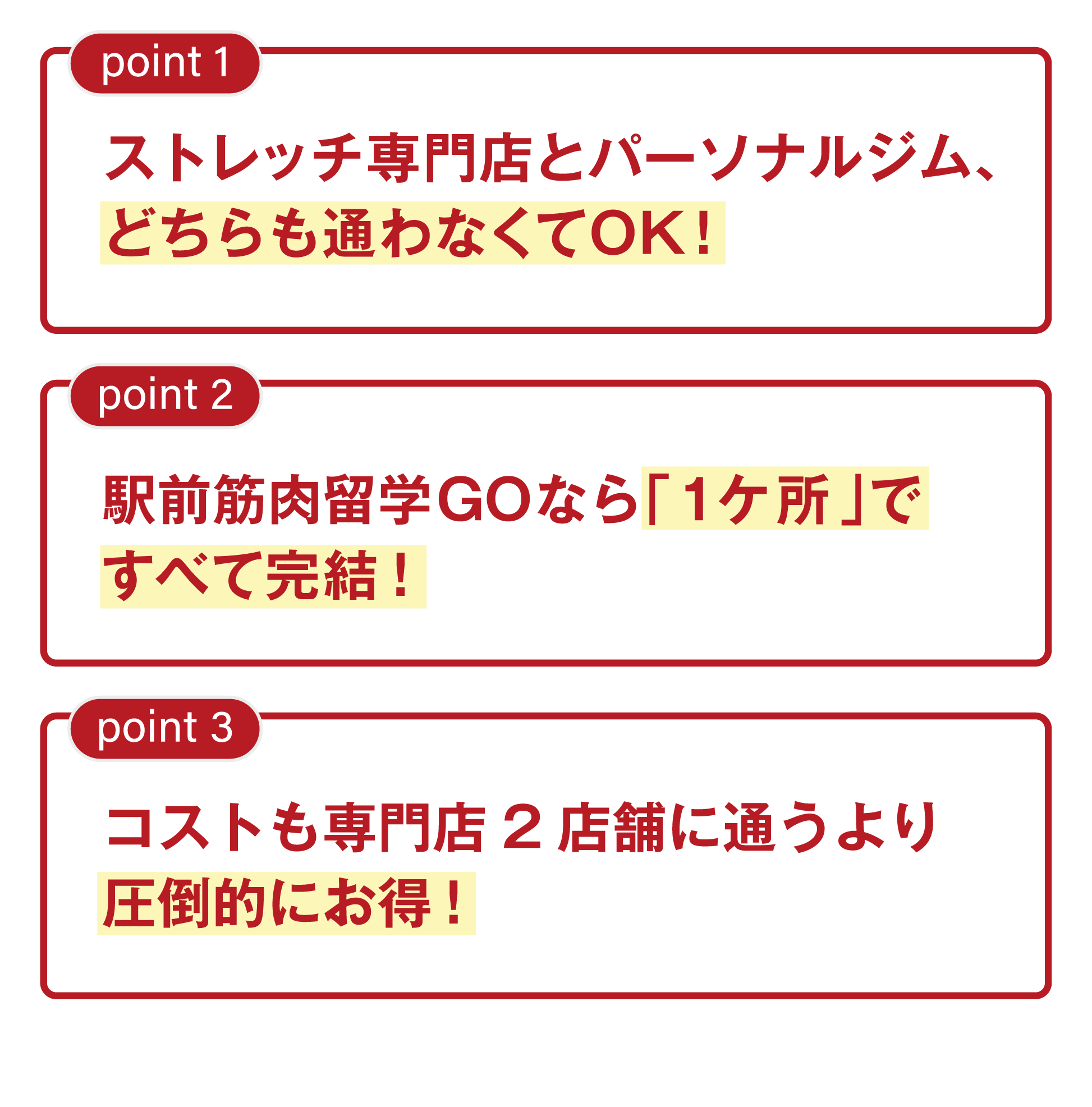 ストレッチ画像11