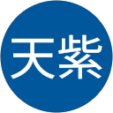 有沢天紫 有沢天紫