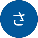 たしろさとこ たしろさとこ